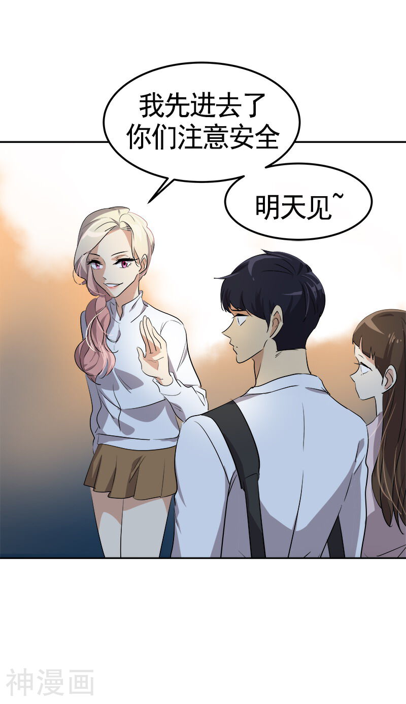 心有独钟韩漫全集-第74话 不必要的误会无删减无遮挡章节图片 